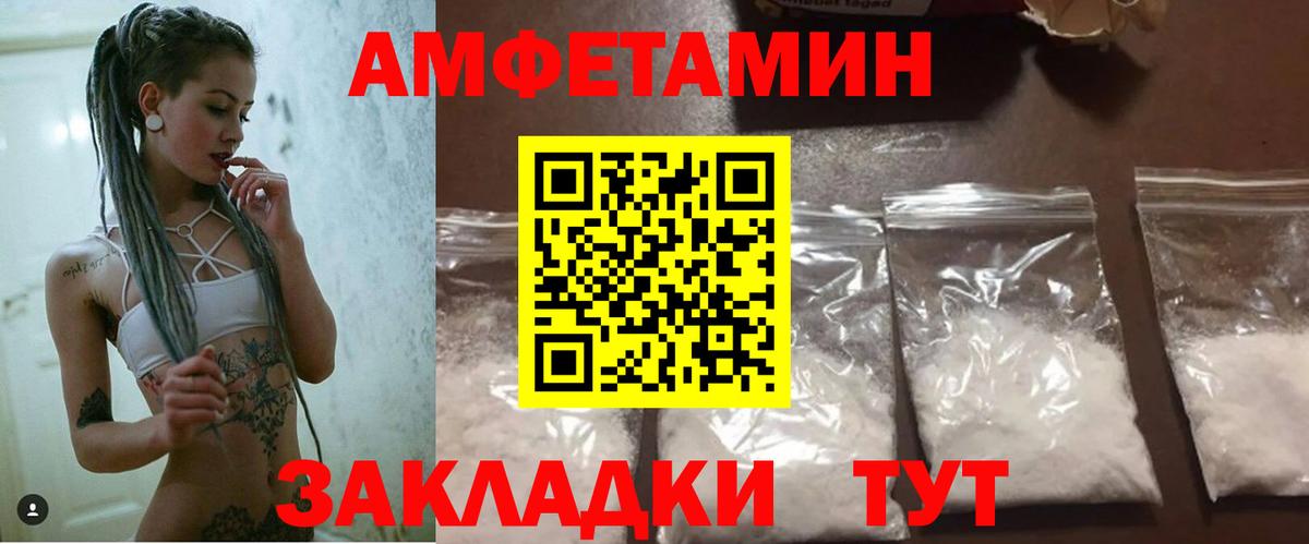 Киселёвск  АМФЕТАМИН  Вход с VPN  АМФ 97% 