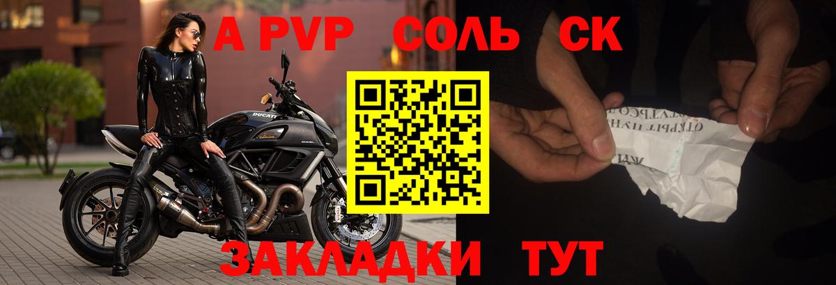 Alpha PVP мука  APVP  A PVP кристаллы  Киселёвск  Вход с VPN 