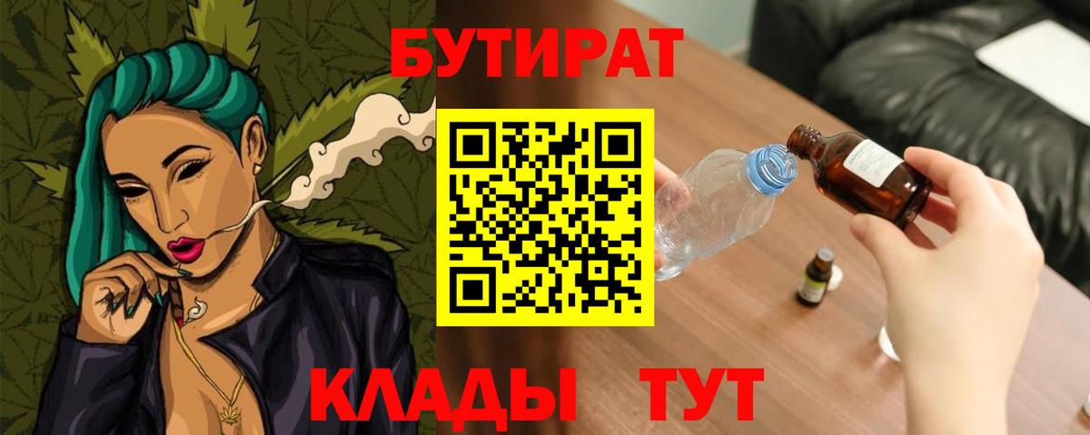 Бутират жидкий экстази Киселёвск