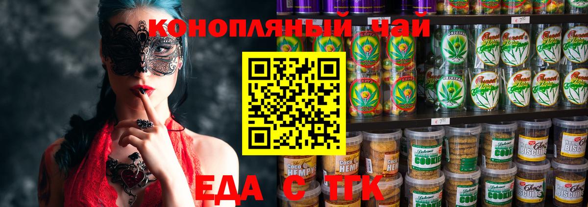 Cannafood конопля  Вход с VPN  Киселёвск 