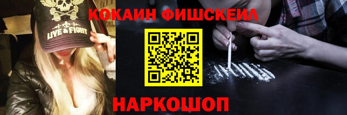 Киселёвск  Кокаин Боливия  Вход с VPN  Cocaine  Cocaine 97% 