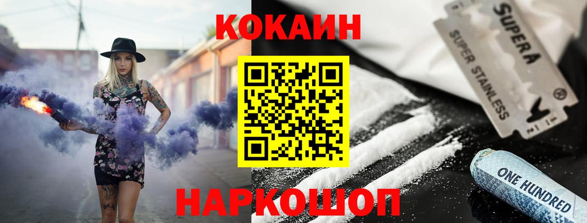 Cocaine VHQ Киселёвск