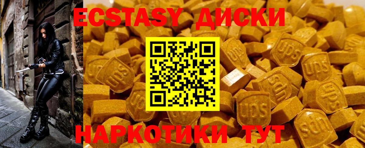 ЭКСТАЗИ Дубай  Вход с VPN  Ecstasy  Киселёвск 