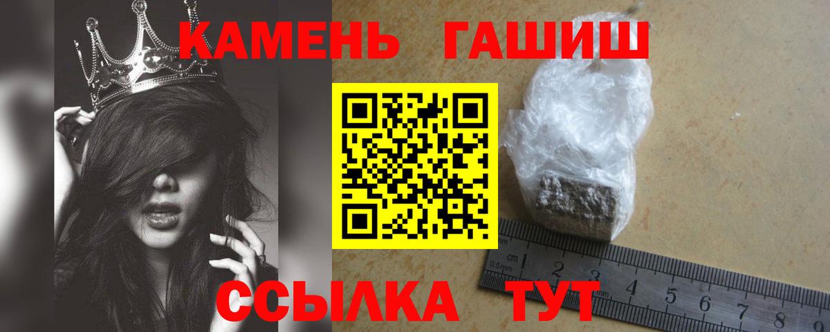 Киселёвск  Гашиш гашик  Вход с VPN 