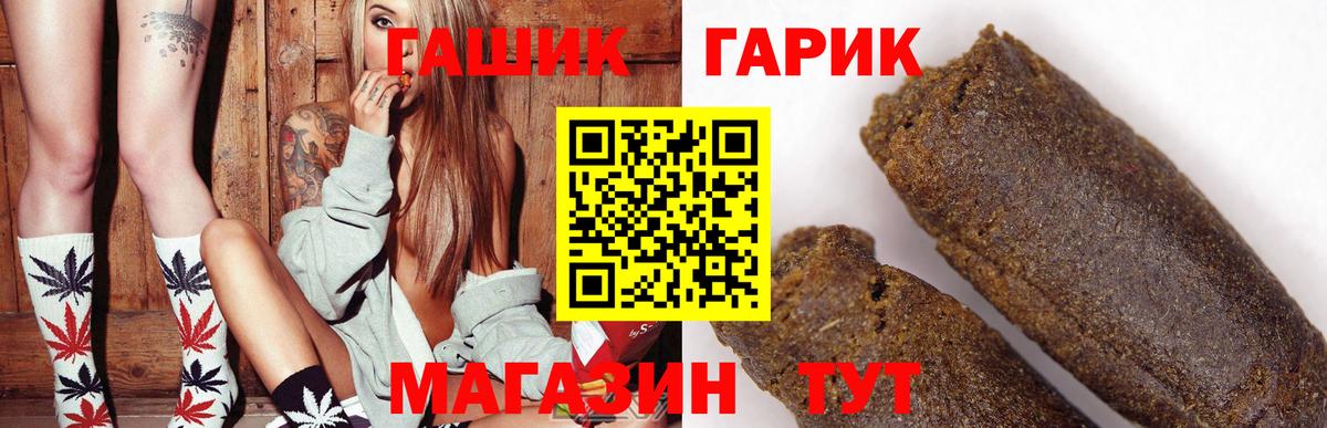 ГАШ Cannabis Киселёвск