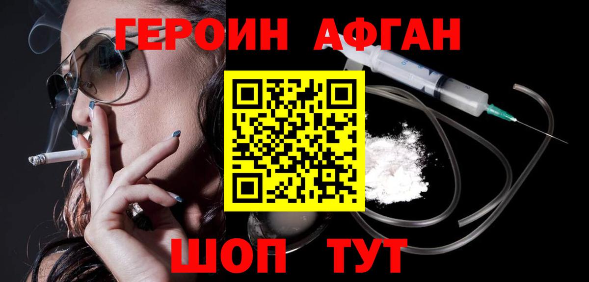 Героин герыч  Вход с VPN  Киселёвск 