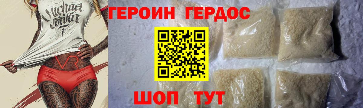 ГЕРОИН Афган Киселёвск