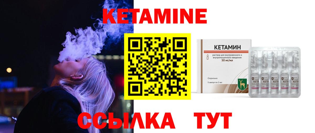 Киселёвск  Кетамин ketamine  Вход с VPN  Кетамин ketamine 