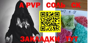 крисы Беслан