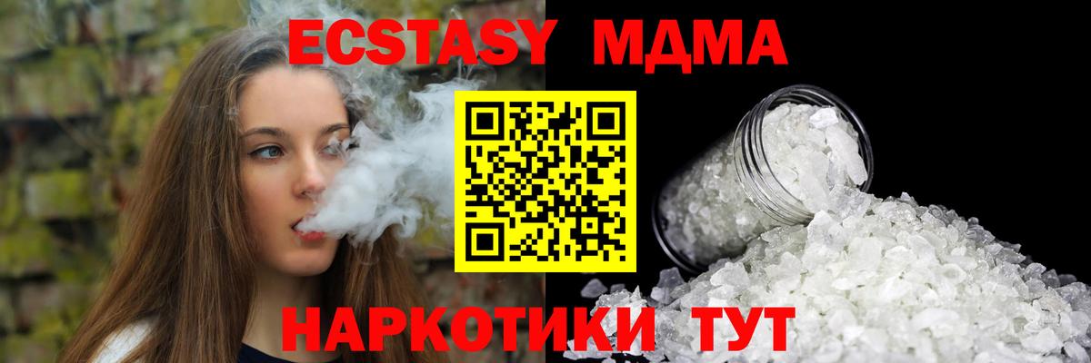 МДМА VHQ  МДМА  Киселёвск  Вход с VPN 