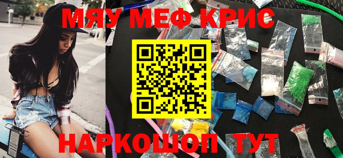 Меф  Вход с VPN  Меф  Киселёвск  МЯУ-МЯУ мяу мяу  МЕГА tor  МЕФ 4 MMC 