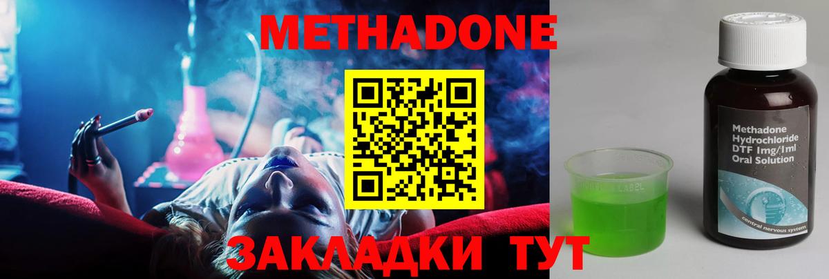 МЕТАДОН белоснежный  Метадон белоснежный  Киселёвск  Вход с VPN 