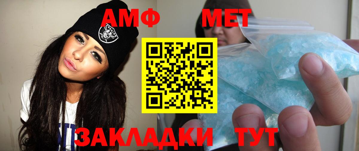 Первитин Methamphetamine Киселёвск