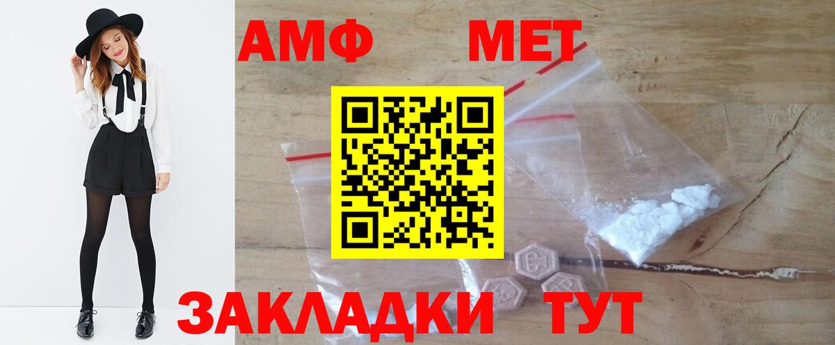 Первитин Methamphetamine  Вход с VPN  МЕТАМФЕТАМИН  Киселёвск 