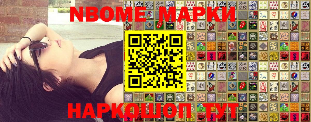 Киселёвск  Марки NBOMe 1500мкг  Вход с VPN 