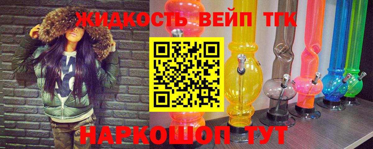 Киселёвск  Дистиллят ТГК THC oil  Вход с VPN 