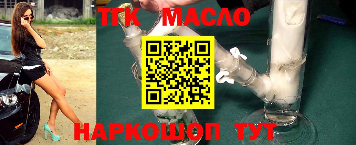 Дистиллят ТГК концентрат Киселёвск