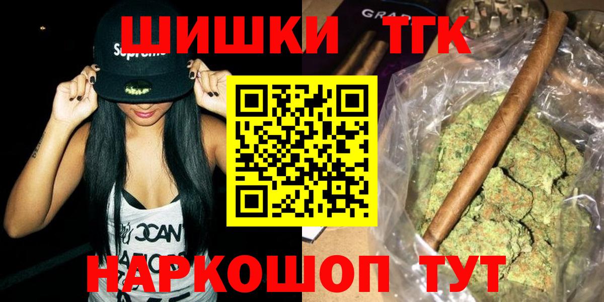 Бошки марихуана Bruce Banner  Марихуана Bruce Banner  Киселёвск  Марихуана сатива  Вход с VPN 